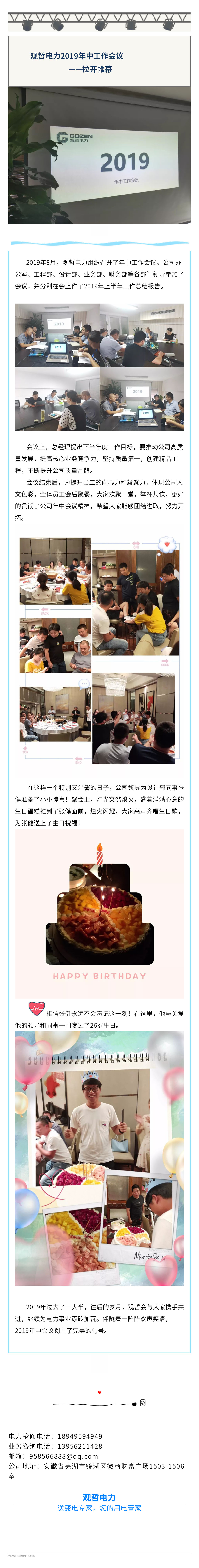 年終會議.jpg