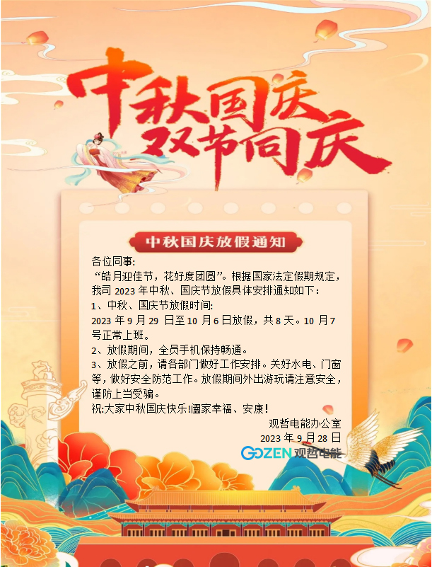 微信圖片_20230928091342.jpg